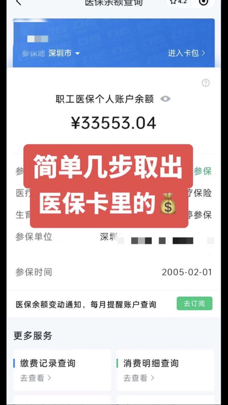 赵县最新医保卡网上套取现金渠道方法分析(最方便真实的赵县医保卡如何网上套现方法)