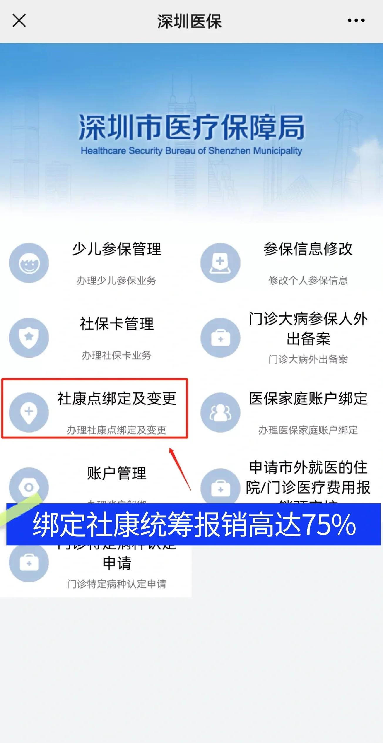 赵县最新深圳医保提取秒到方法分析(最方便真实的赵县深圳医保取现提取方法)